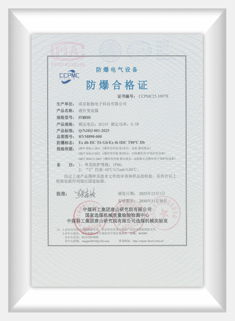 A prueba de explosiones -HYM890